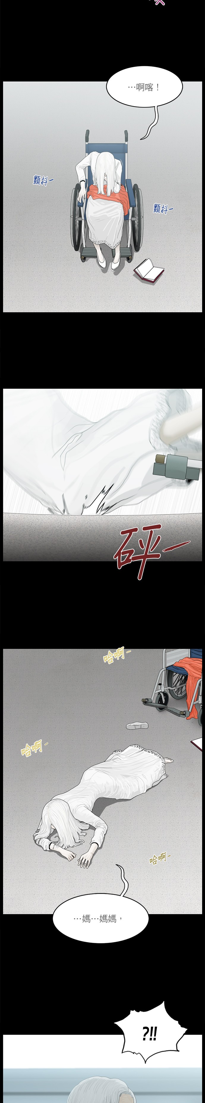 第17话14