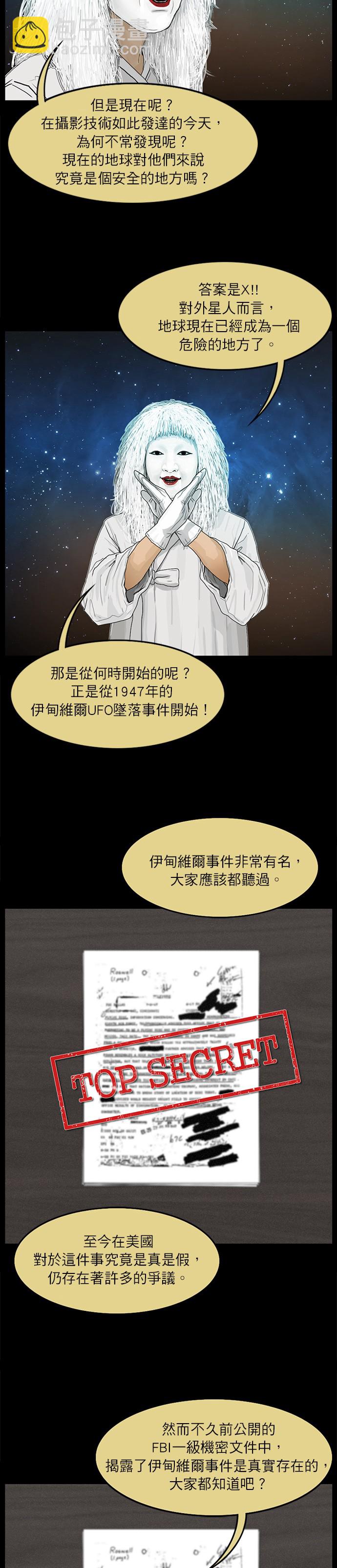 第17话4