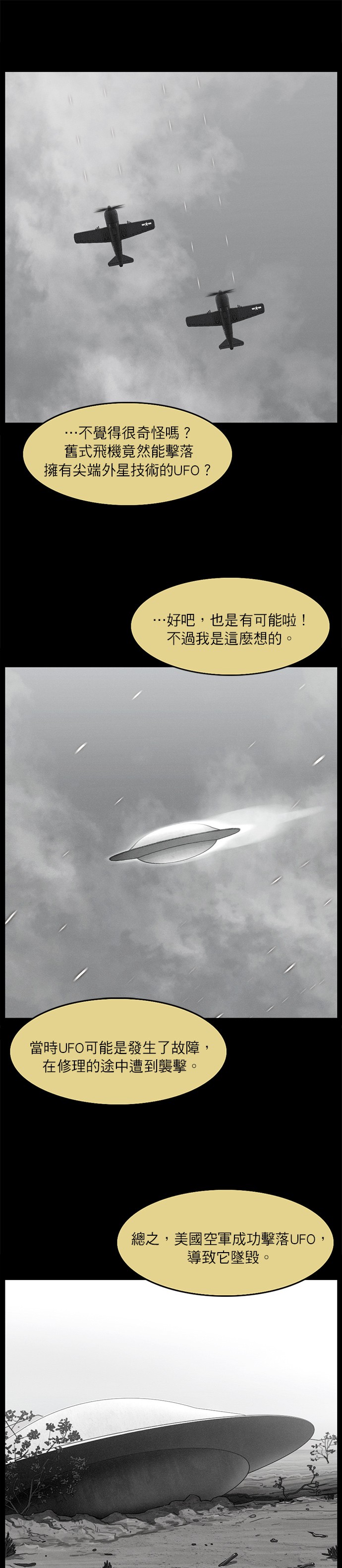 第17话6
