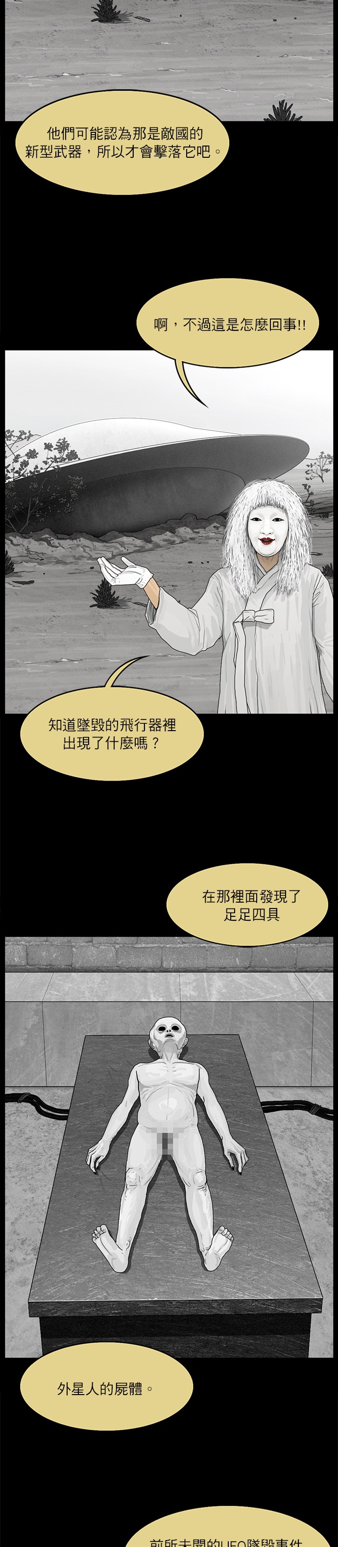第17话7