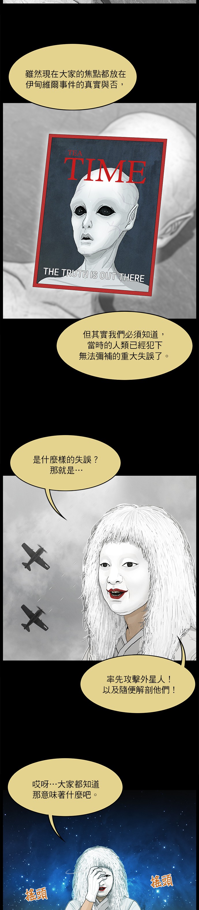 第17话9