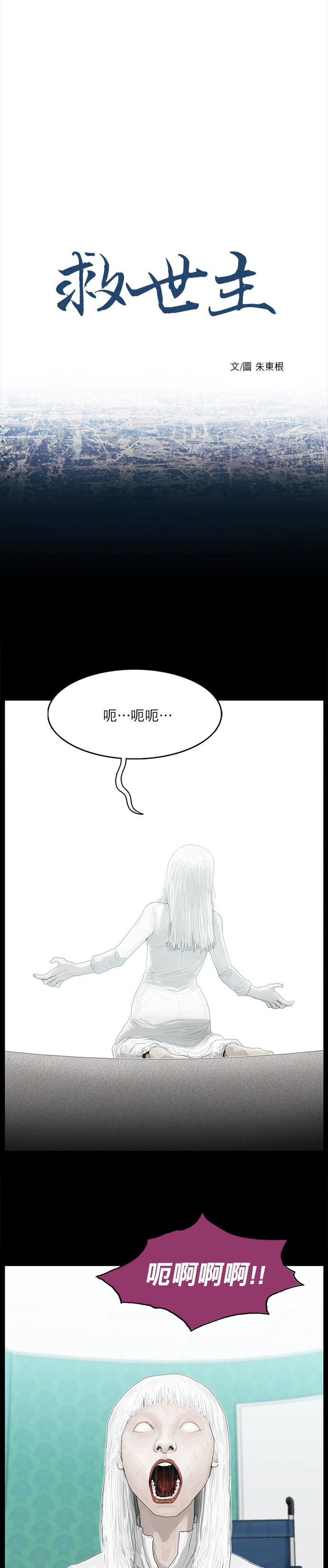 第18话0