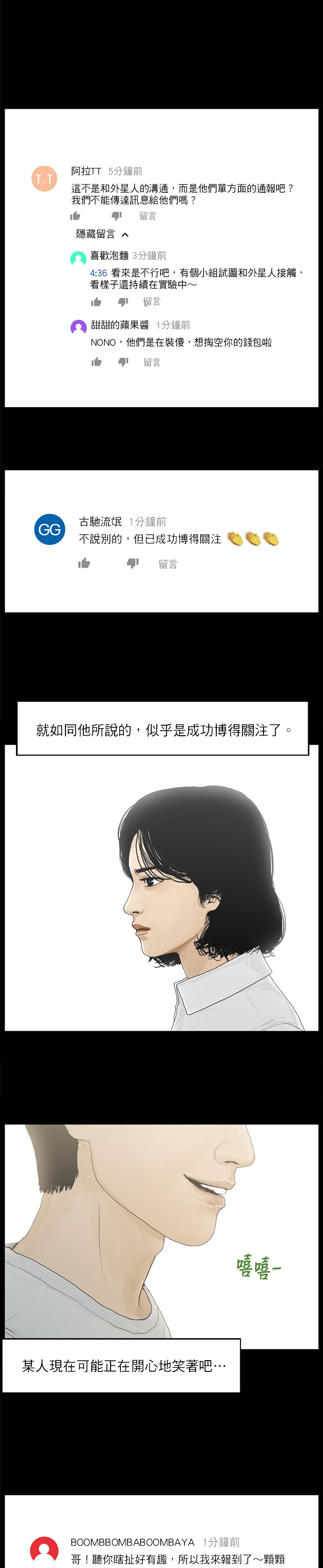 第18话10