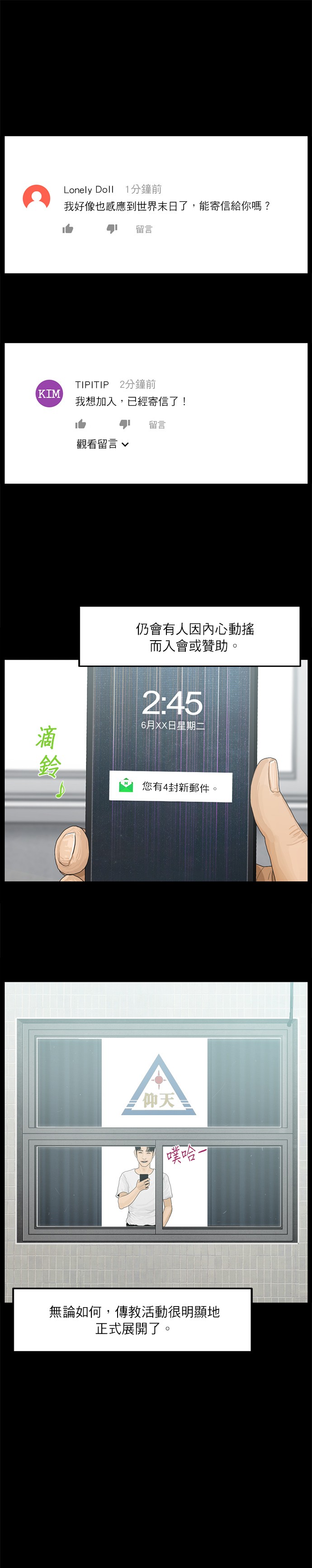 第18话12