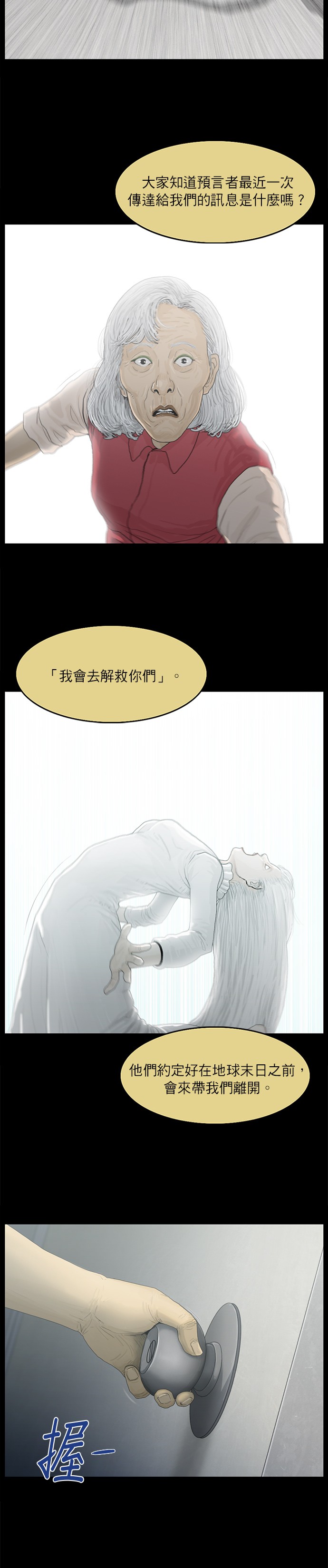 第18话2