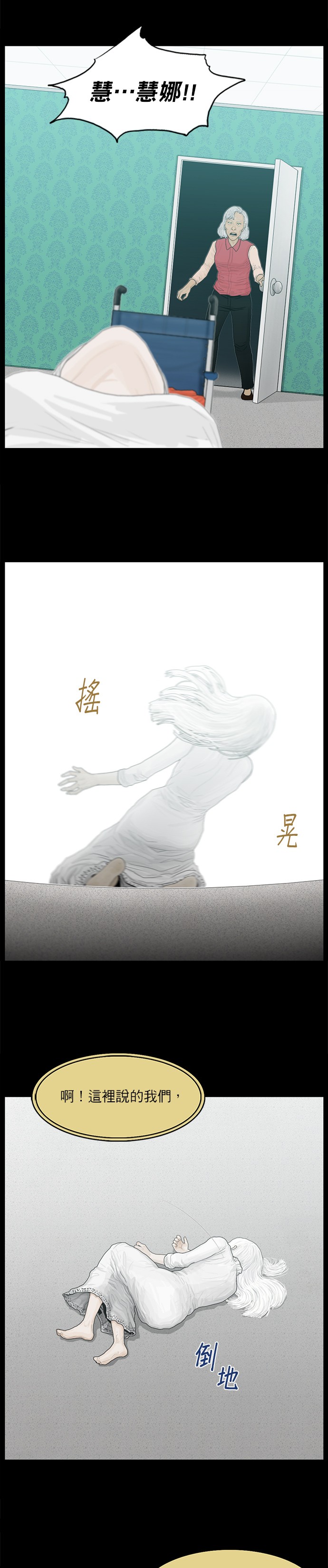 第18话3