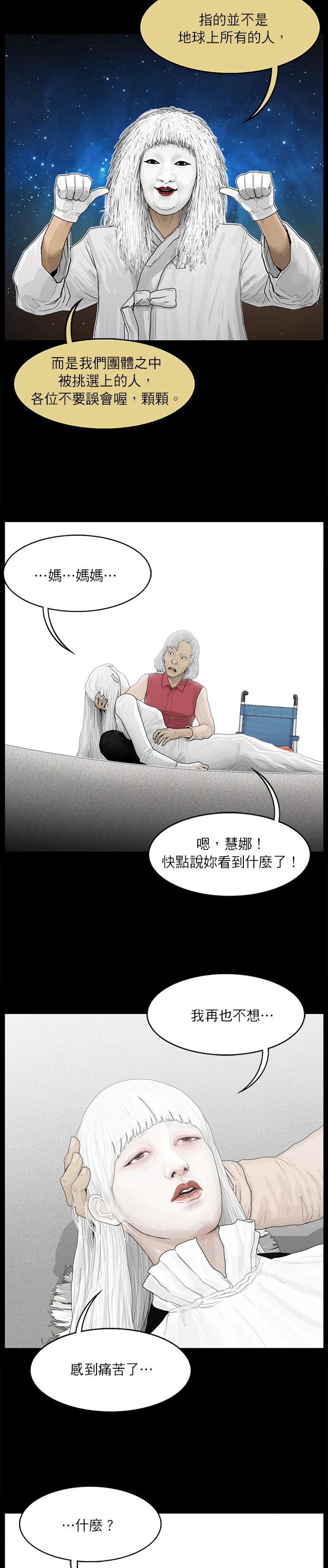 第18话4