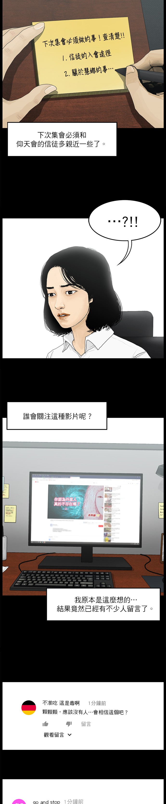 第18话8