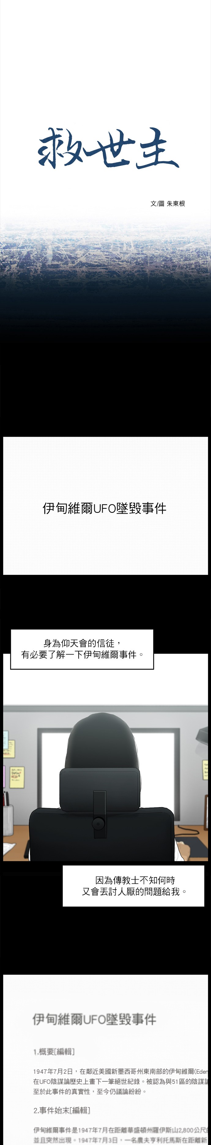 第19话0