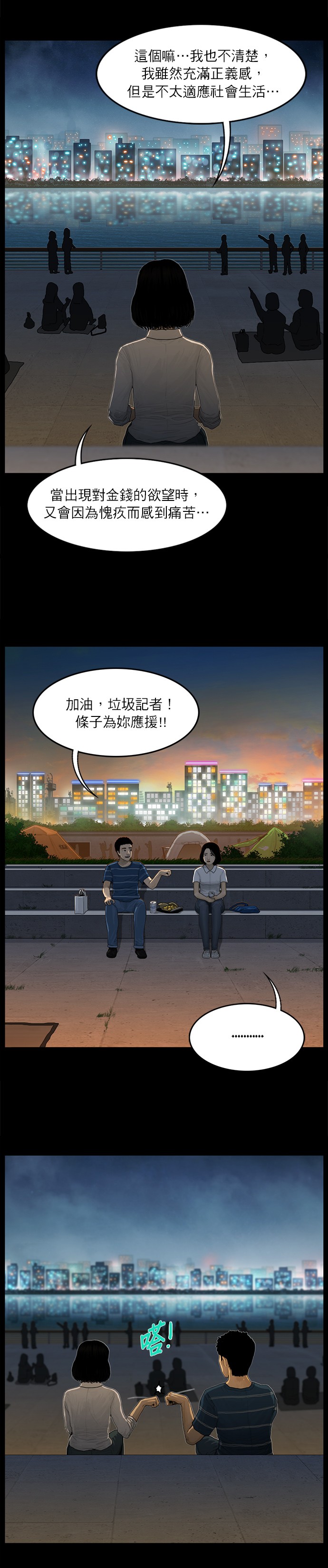 第19话10