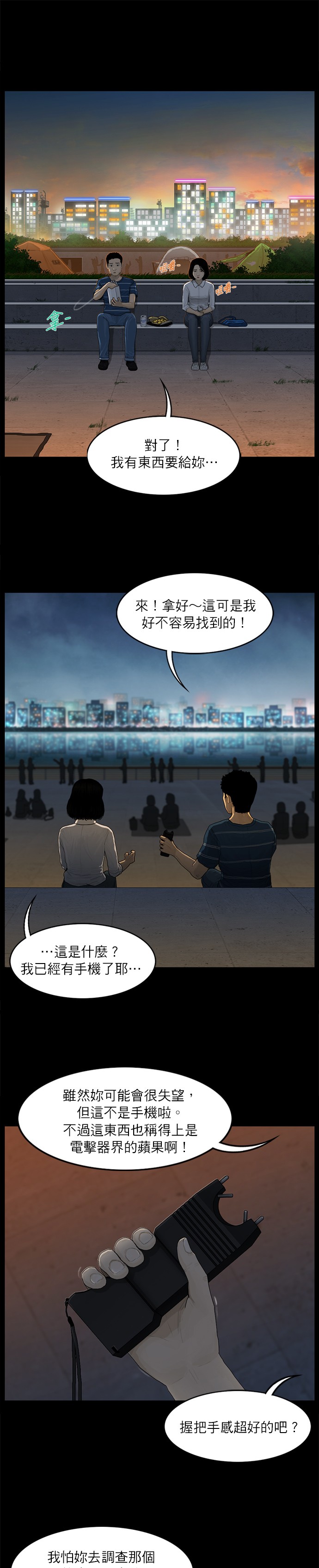 第19话11