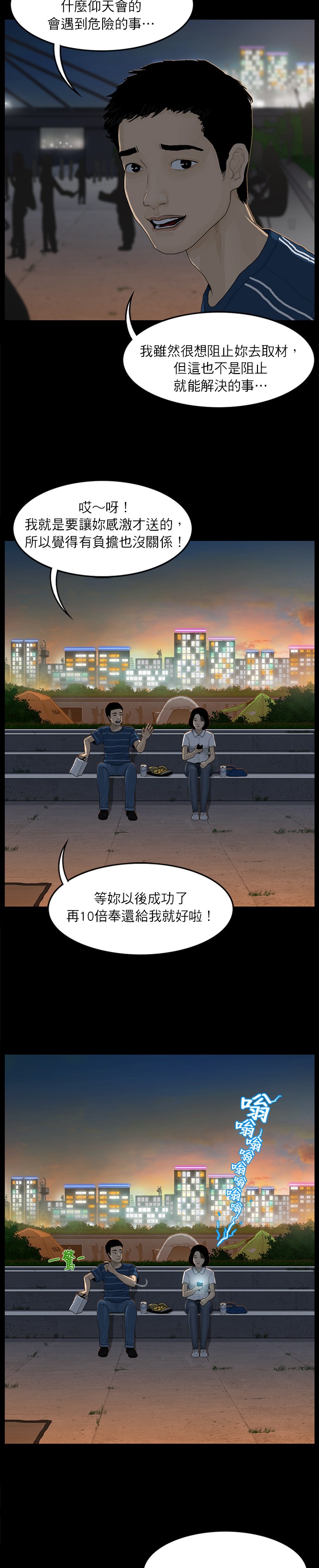 第19话12
