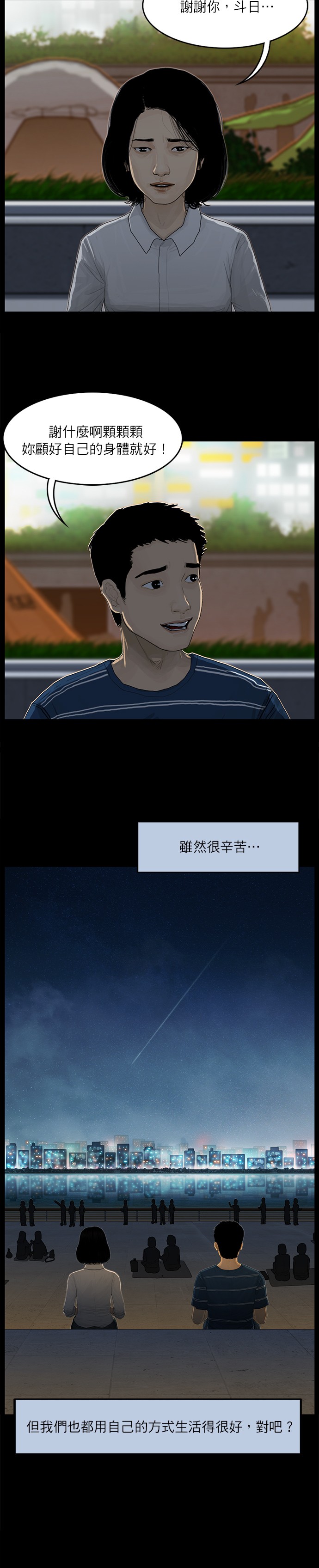 第19话13