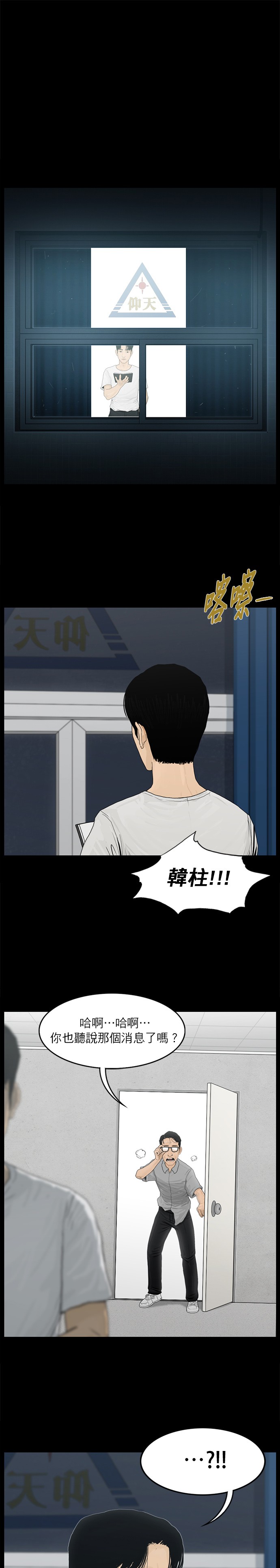 第19话14
