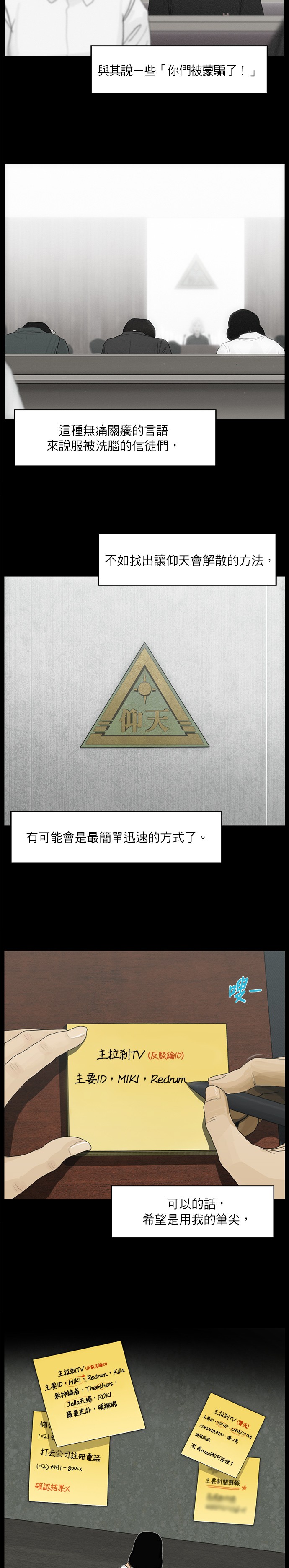 第19话3