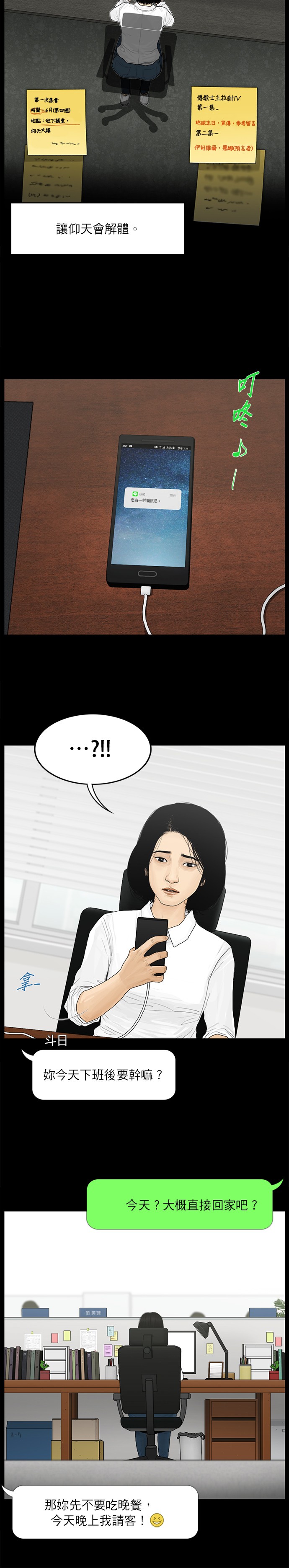 第19话4
