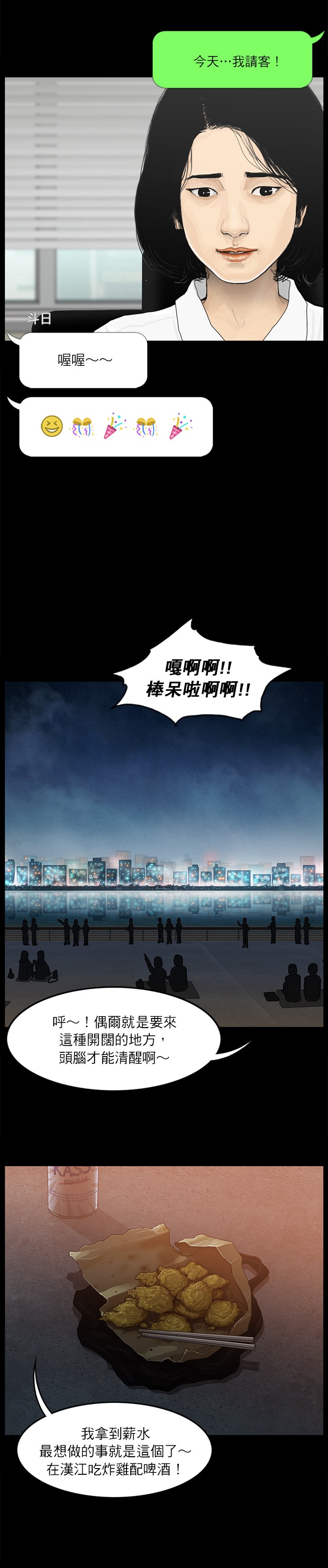 第19话6