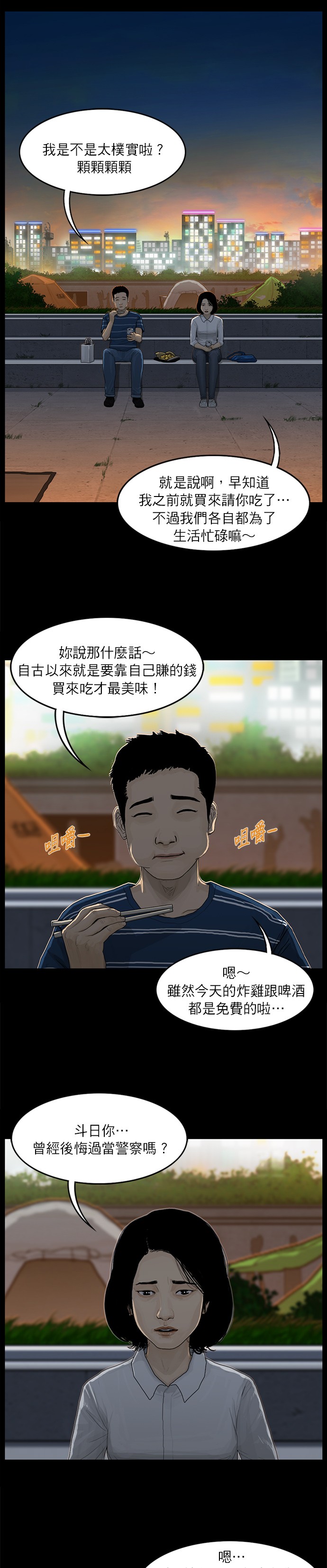 第19话7