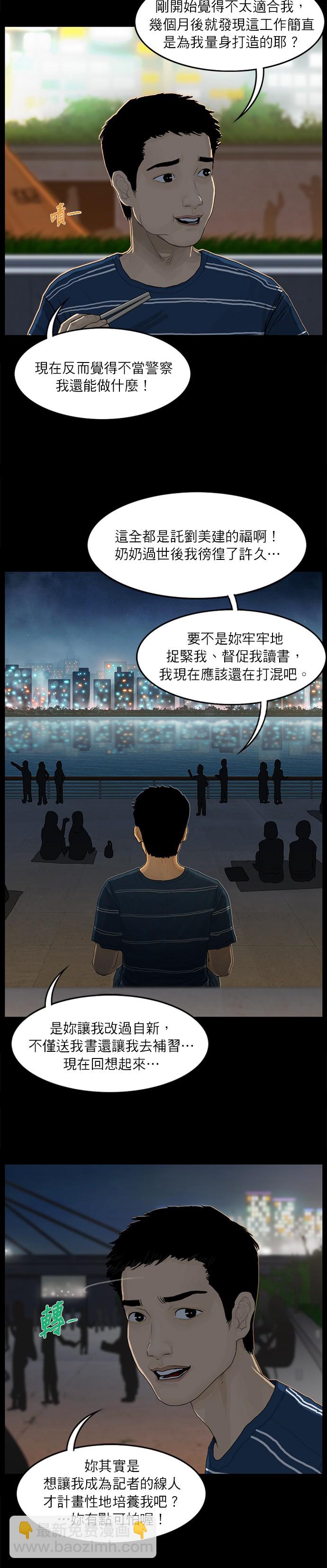第19话8