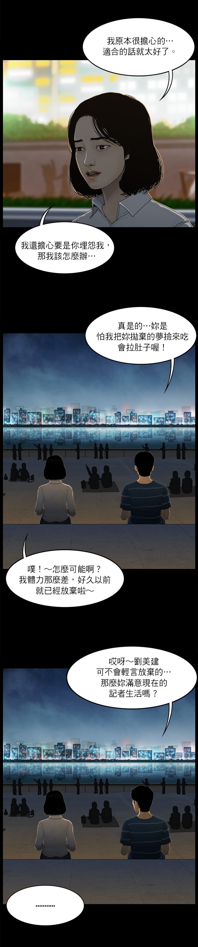 第19话9