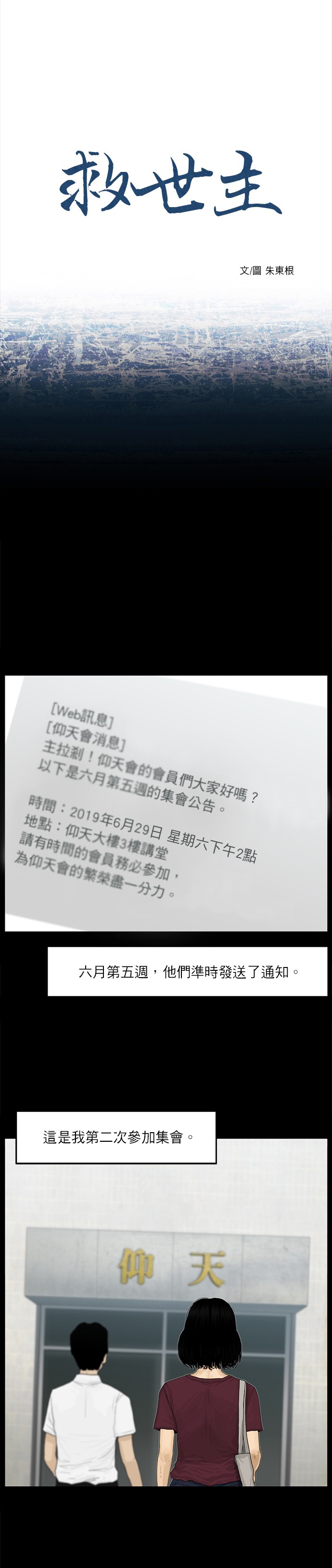 第20话0