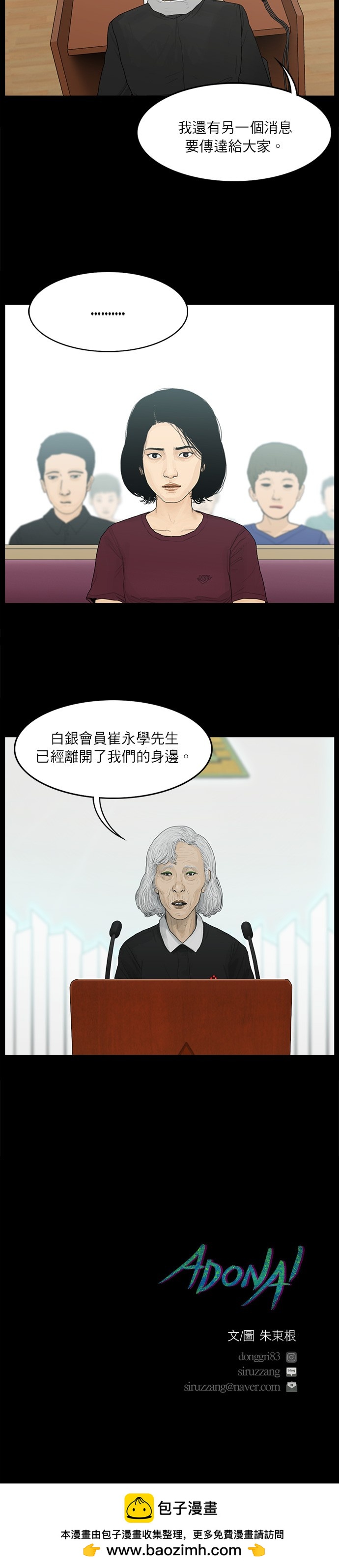 第20话17