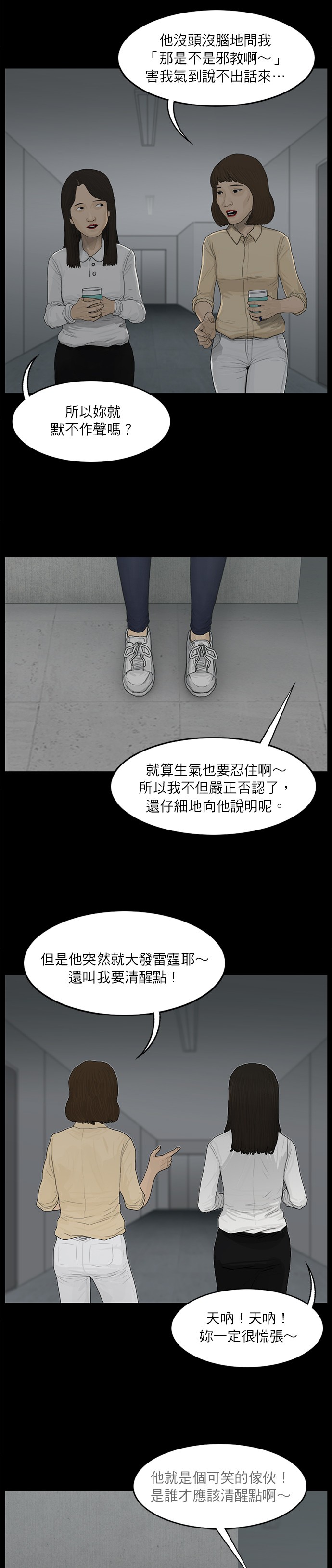 第20话2
