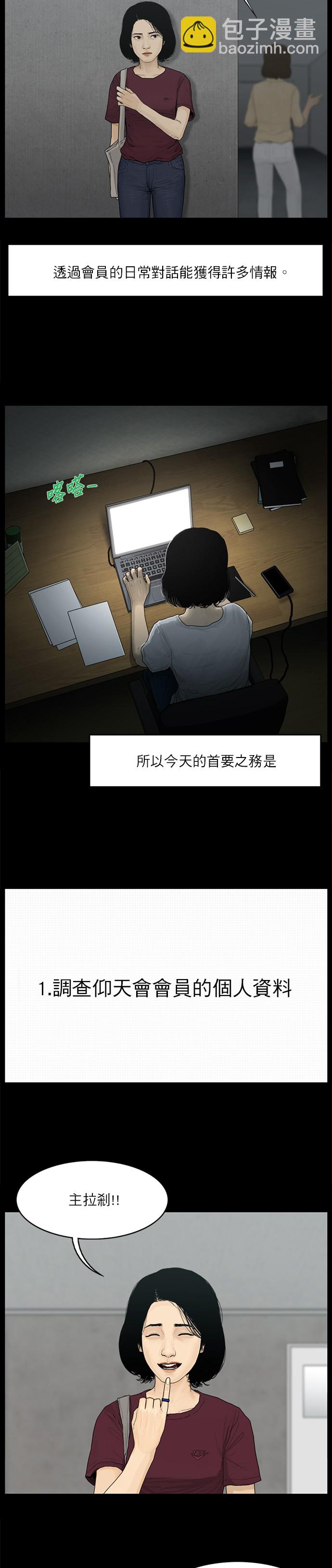 第20话3