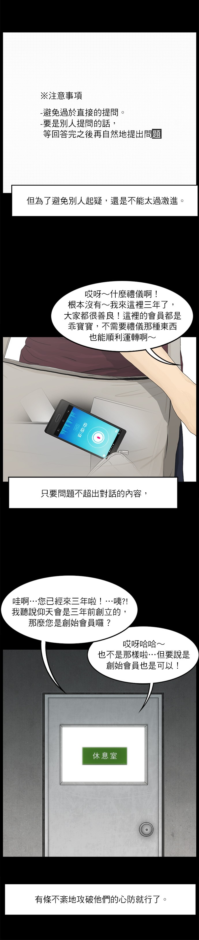 第20话5