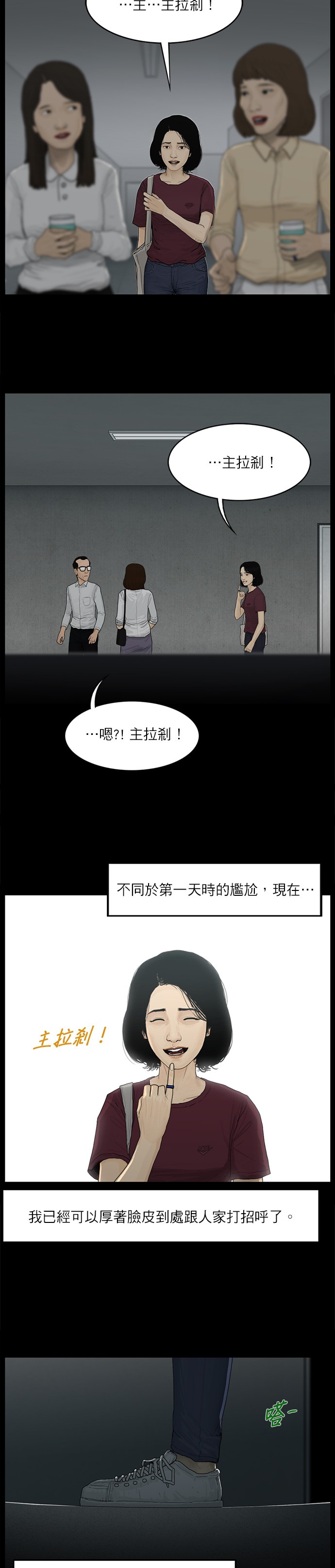 第20话8