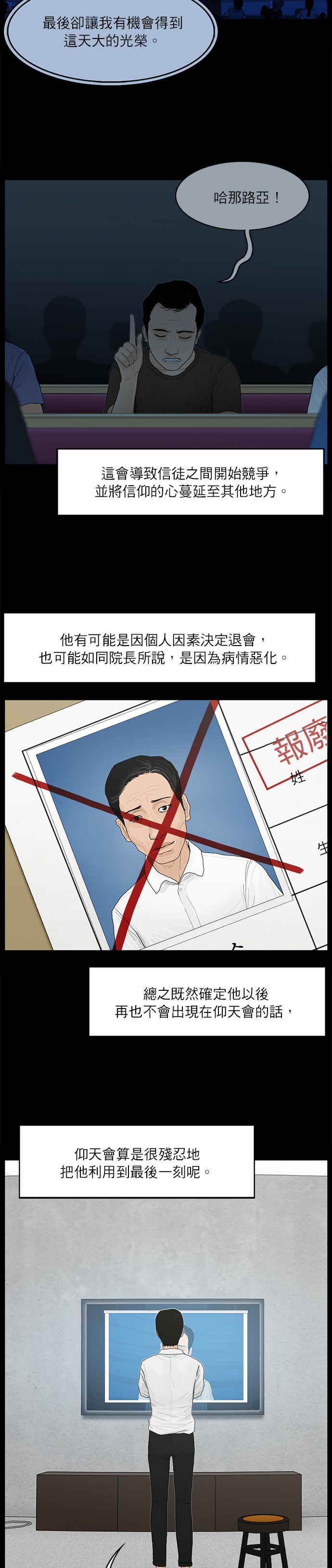 第21话10