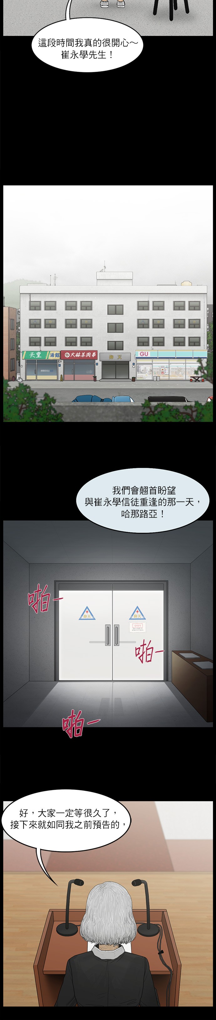 第21话11
