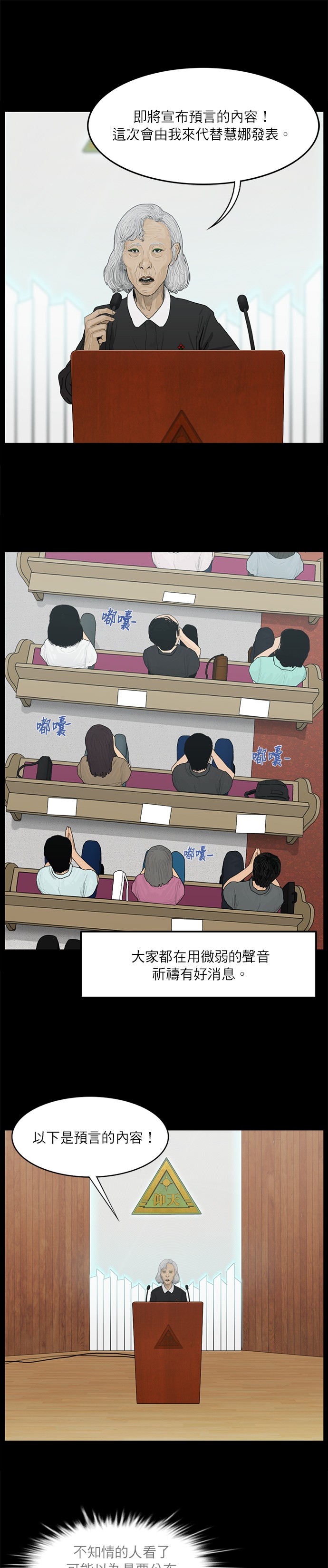第21话12