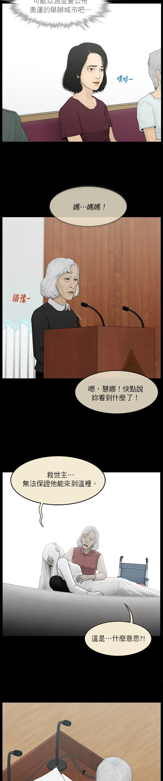 第21话13