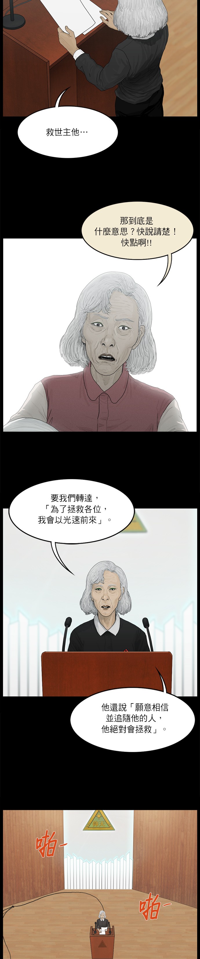 第21话14