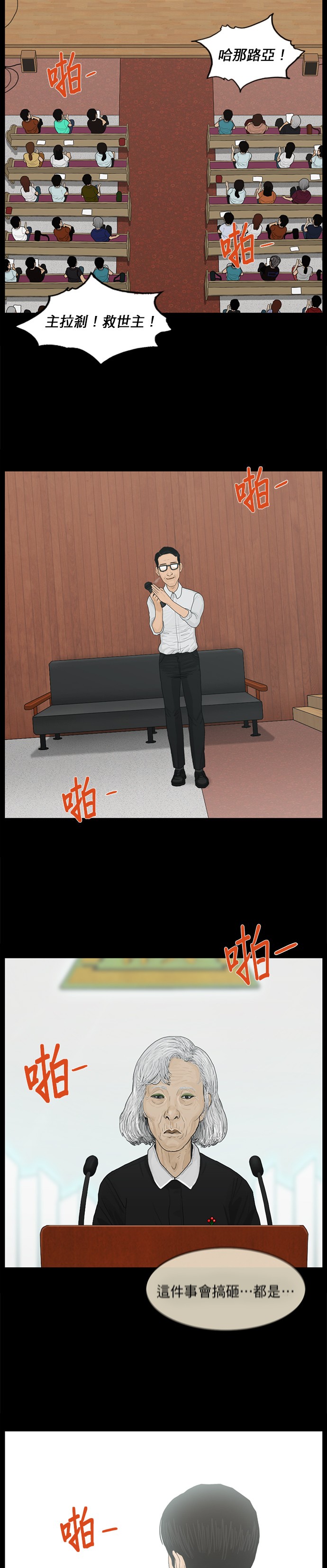 第21话15