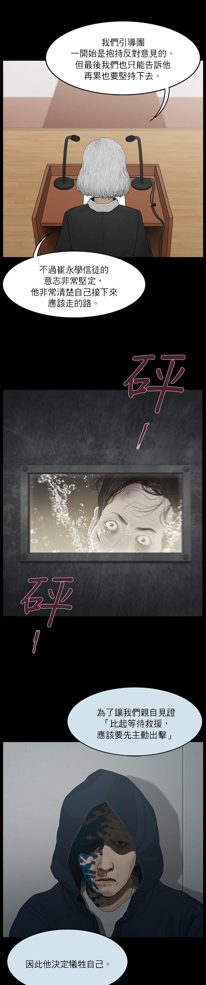 第21话3