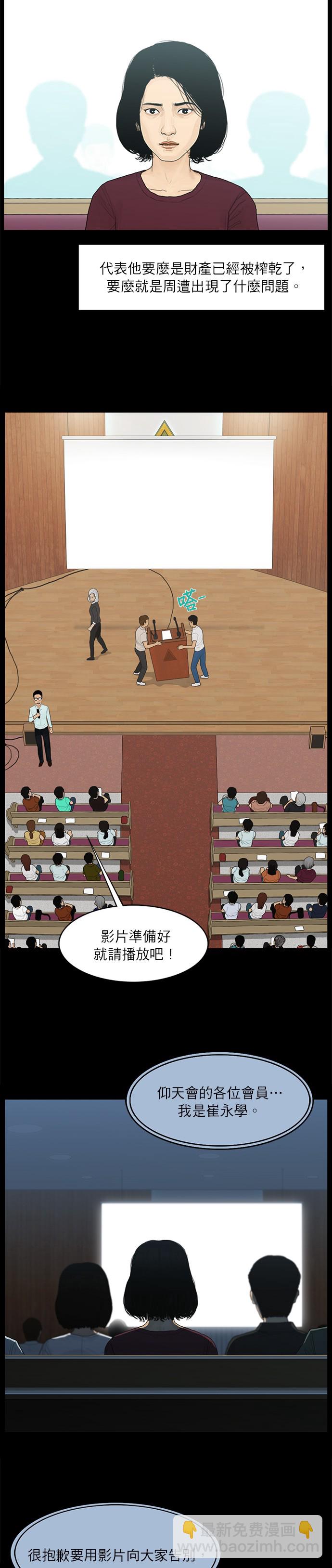 第21话7