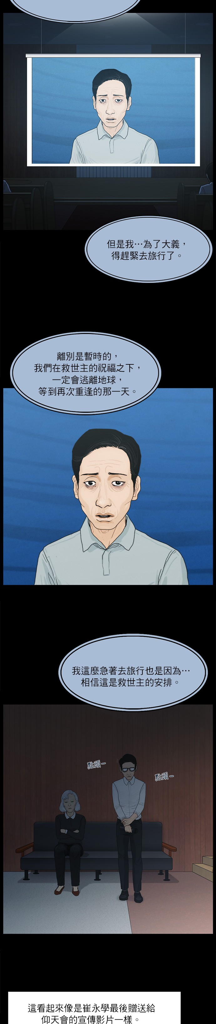 第21话8