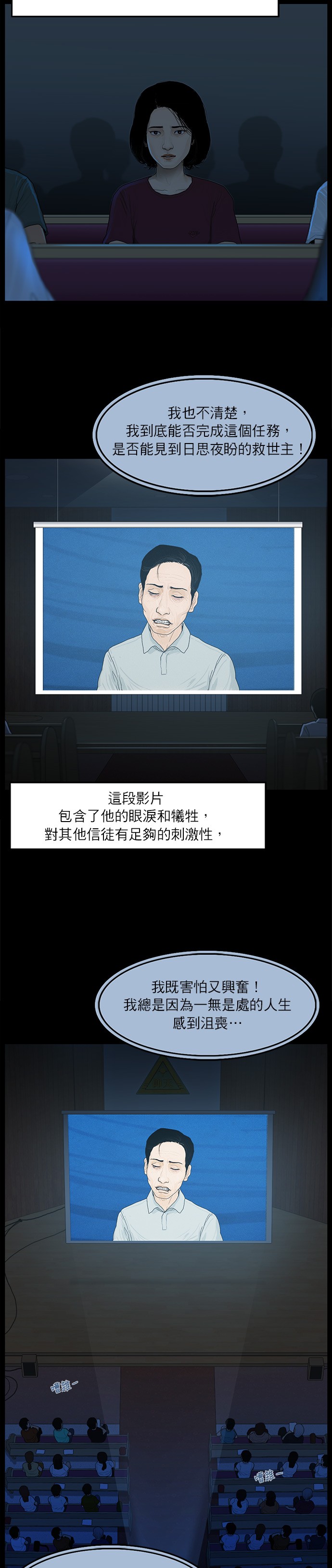 第21话9