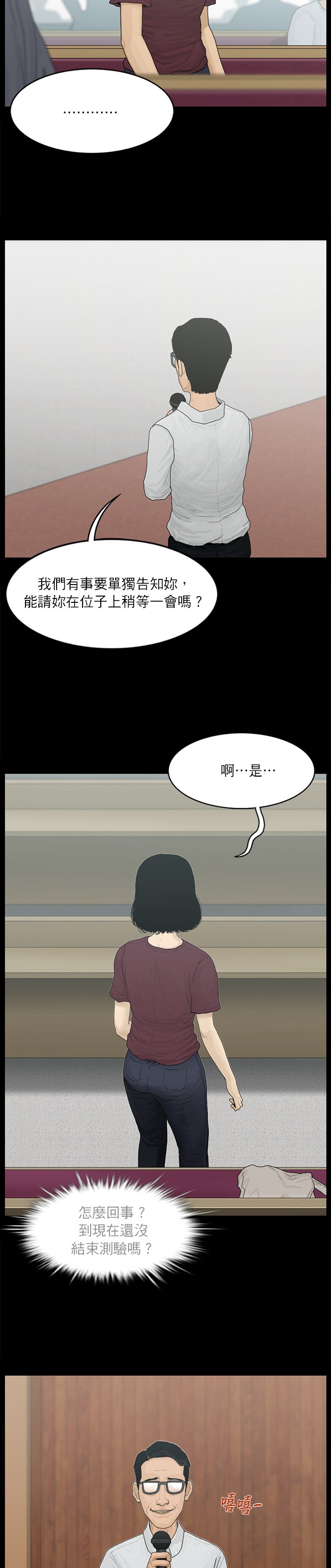 第22话8