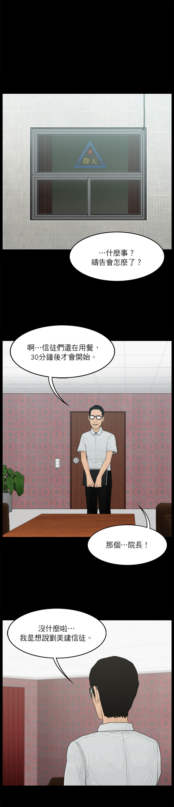 第23话12