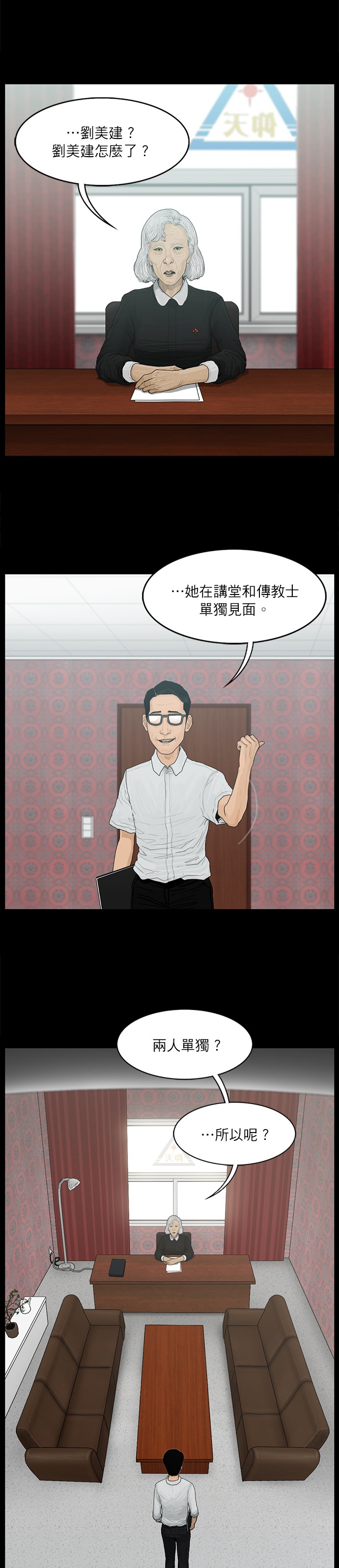 第23话13