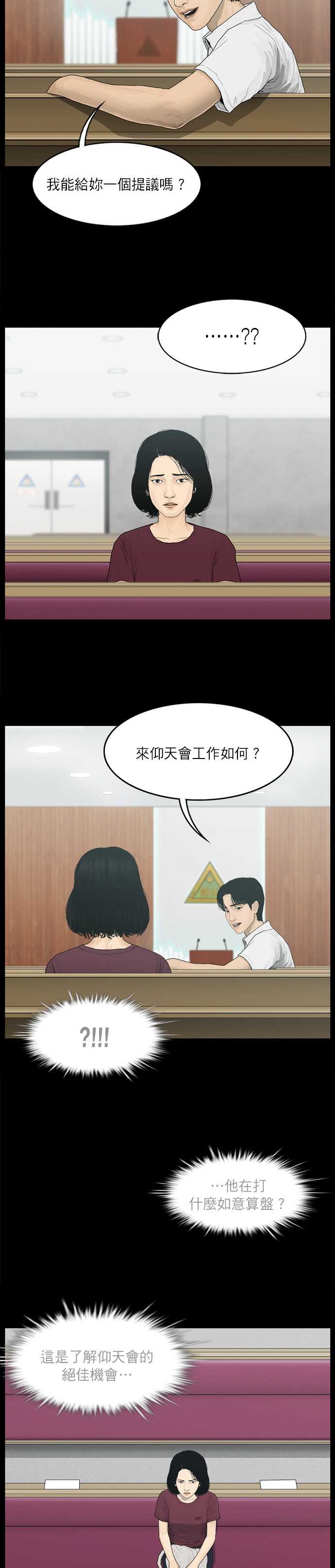 第23话3