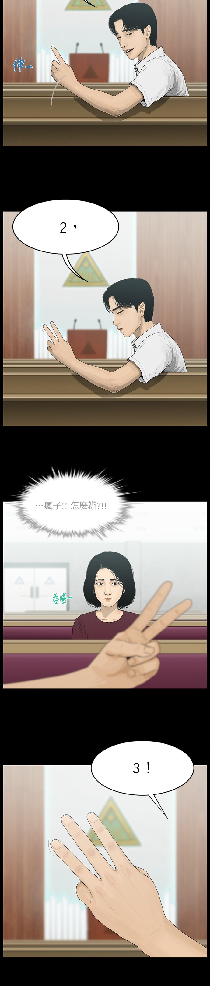 第23话5