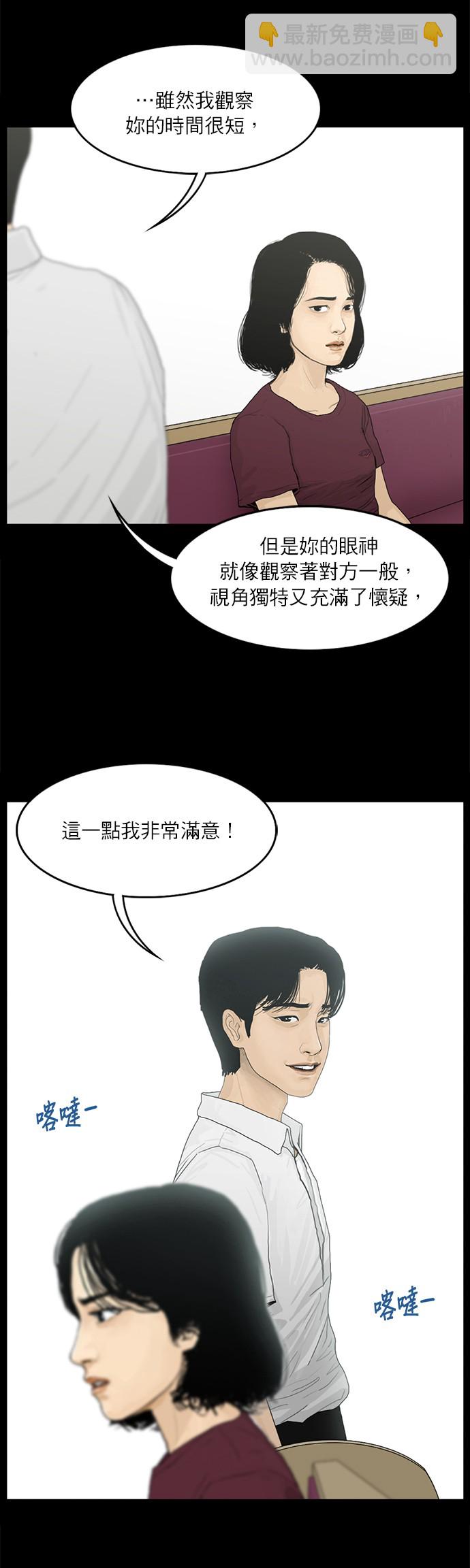 第23话9