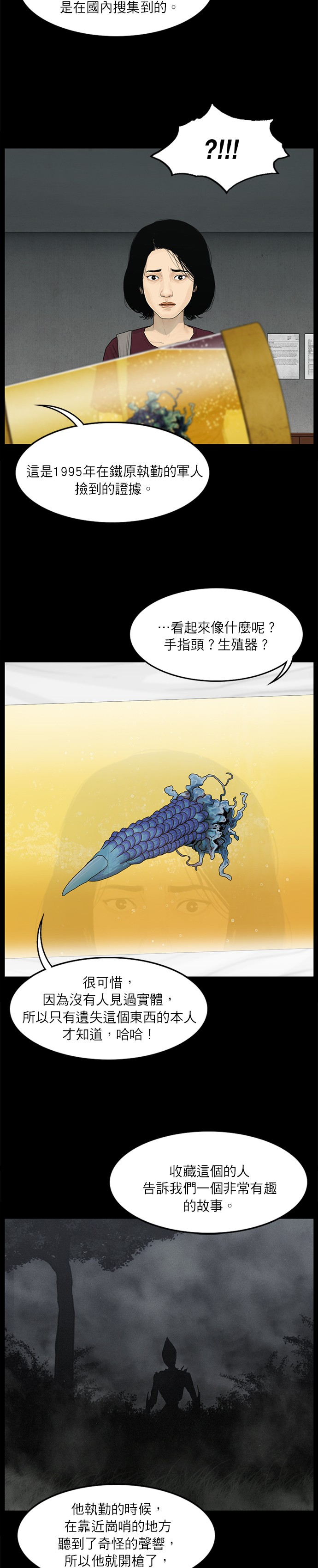 第24话10