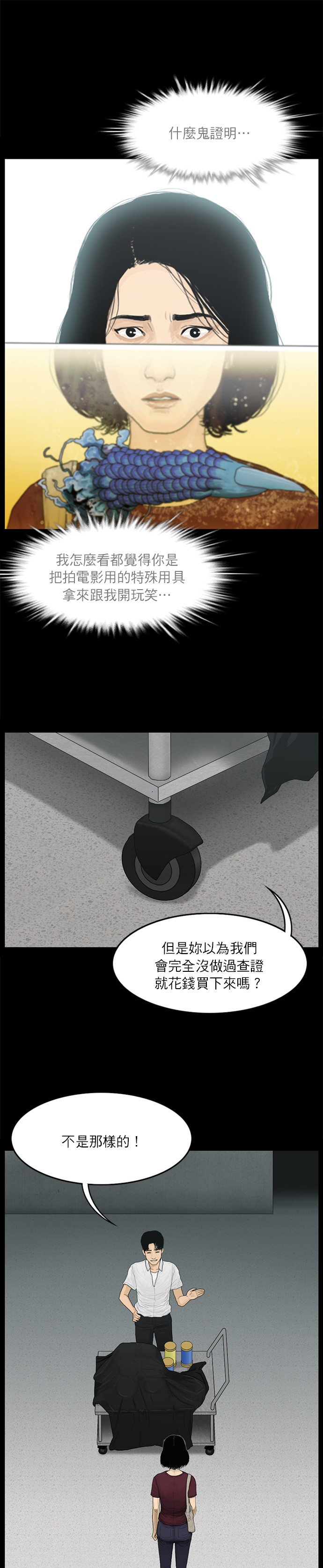 第24话12