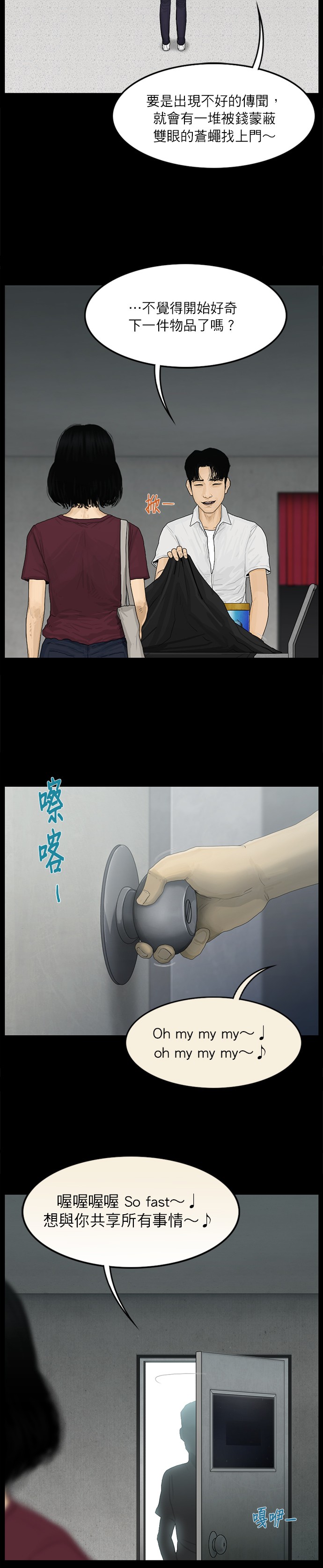 第24话13
