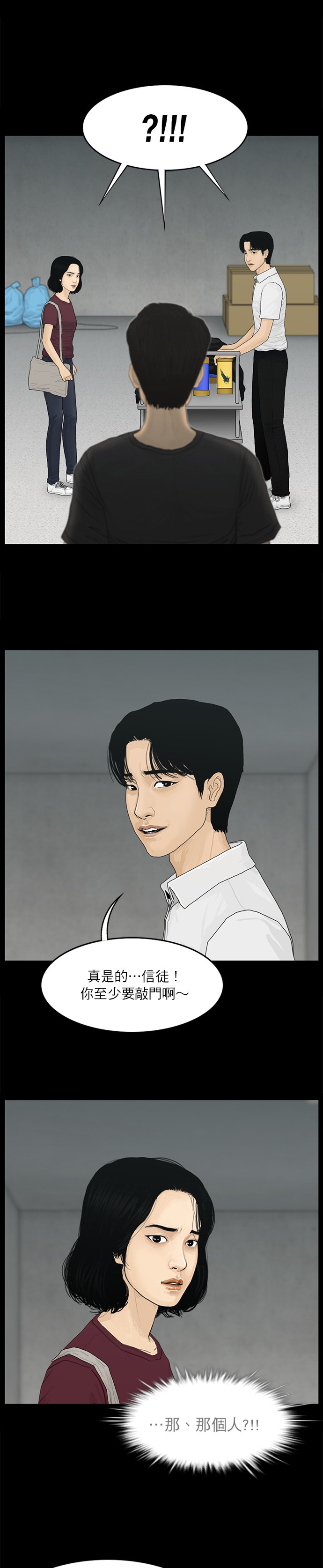 第24话14
